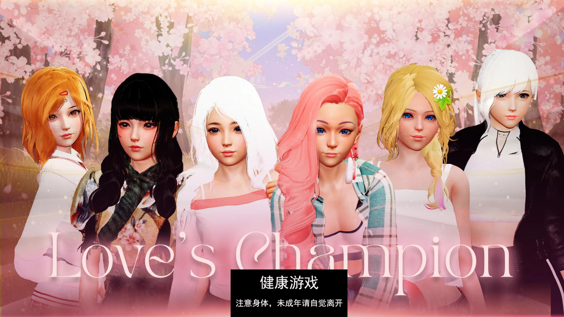 【亚洲SLGAIGPT汉化3D】爱的冠军 Love’s Champion v0.1.3.6 Public【PC+安卓3.4G】-七宝社