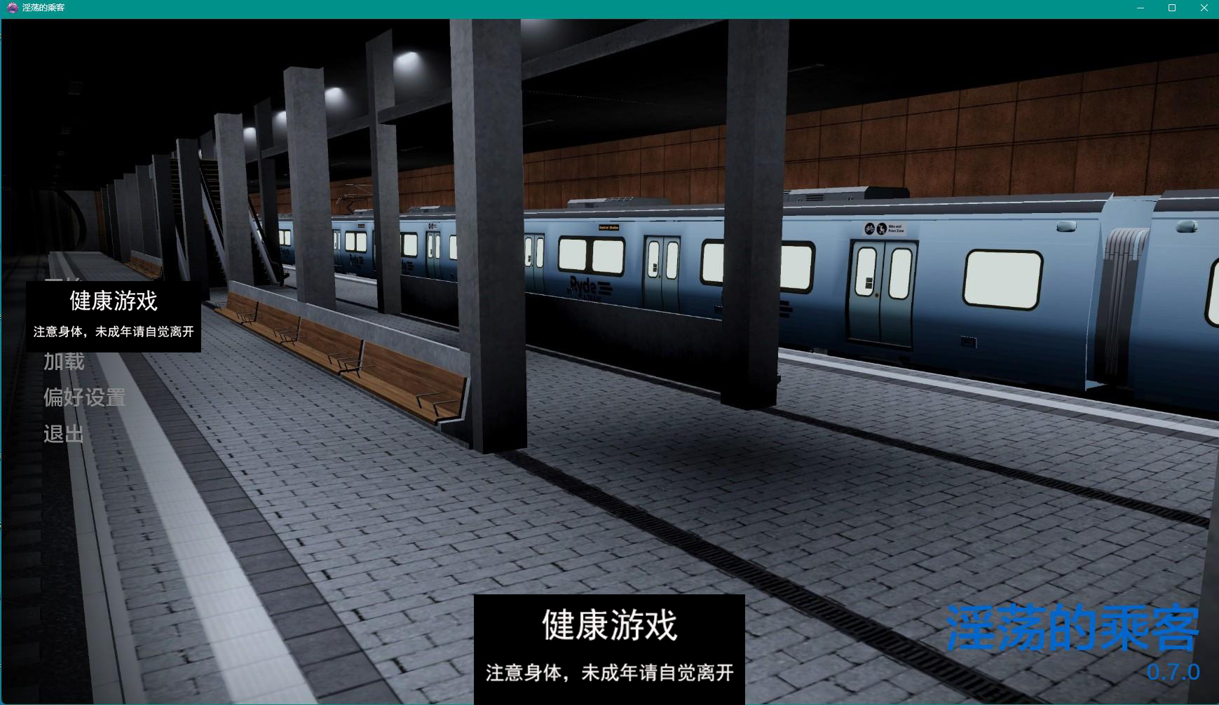 【亚洲SLGAIGPT汉化3D】乘客 Lewd Passenger v0.7.0【PC+安卓2.6G】-七宝社