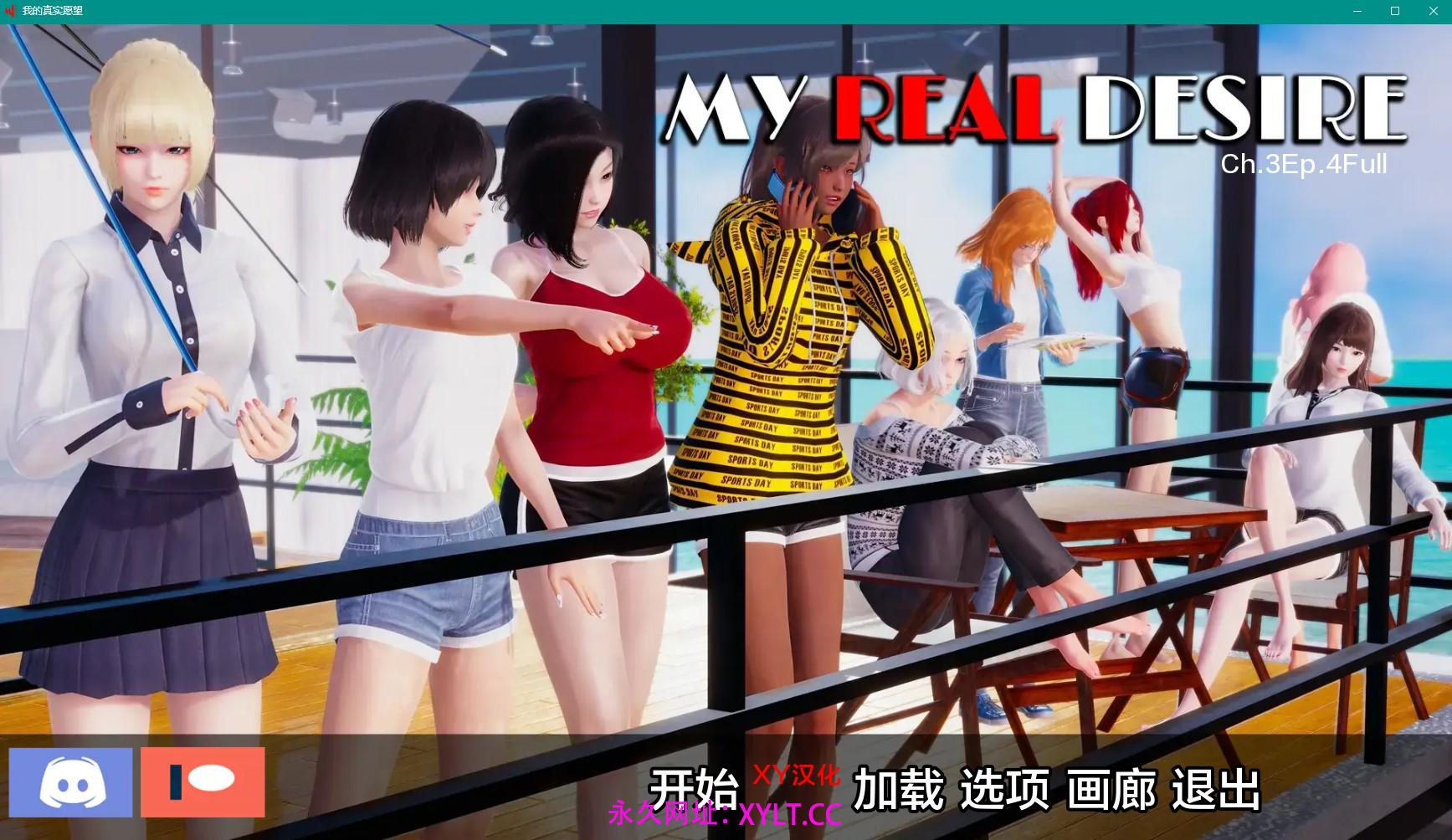 【亚洲SLGAIGPT汉化3D】我真正的欲望 My Real Desire Ch.3 Ep.4 Full【PC+安卓6.2G】-七宝社