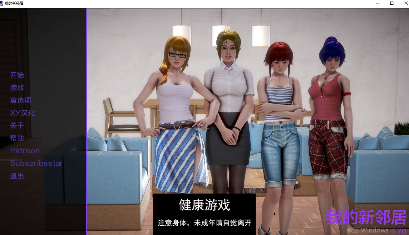 【欧美SLGAIGPT汉化】我的新邻居 [v1.70] 【PC8.9G】-七宝社