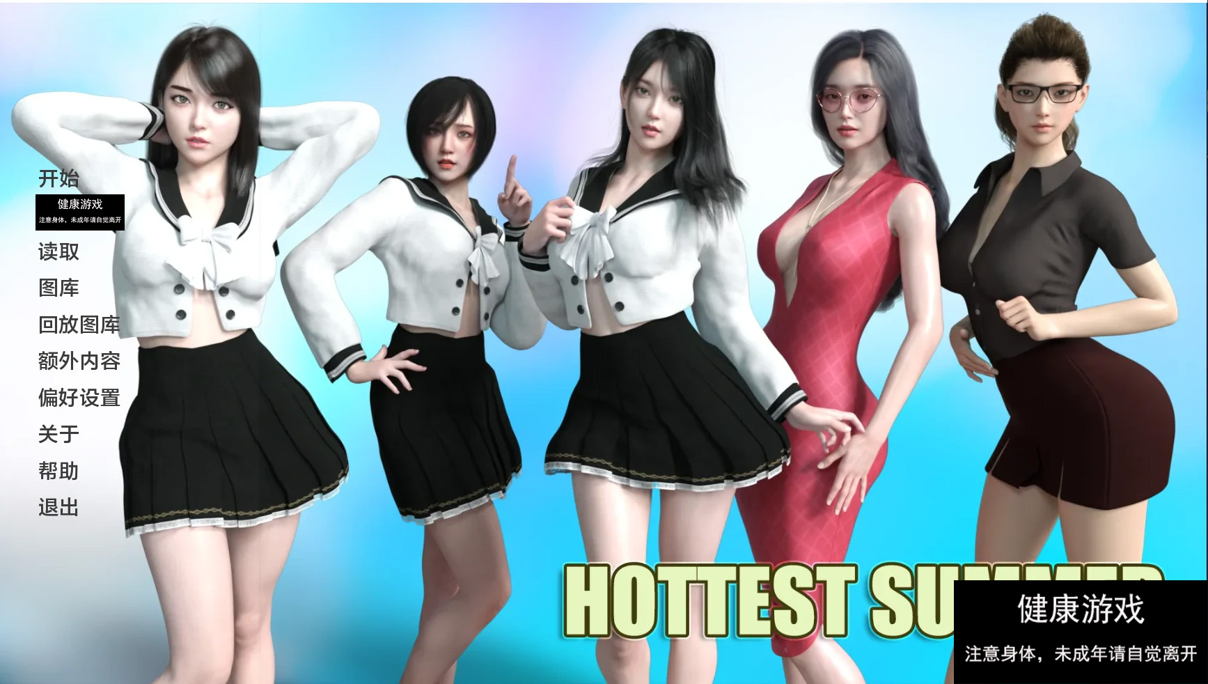 【亚洲SLGAIGPT汉化3D】最热的夏天Hottest Summer [v0.6]【PC+安卓1.3G】-七宝社