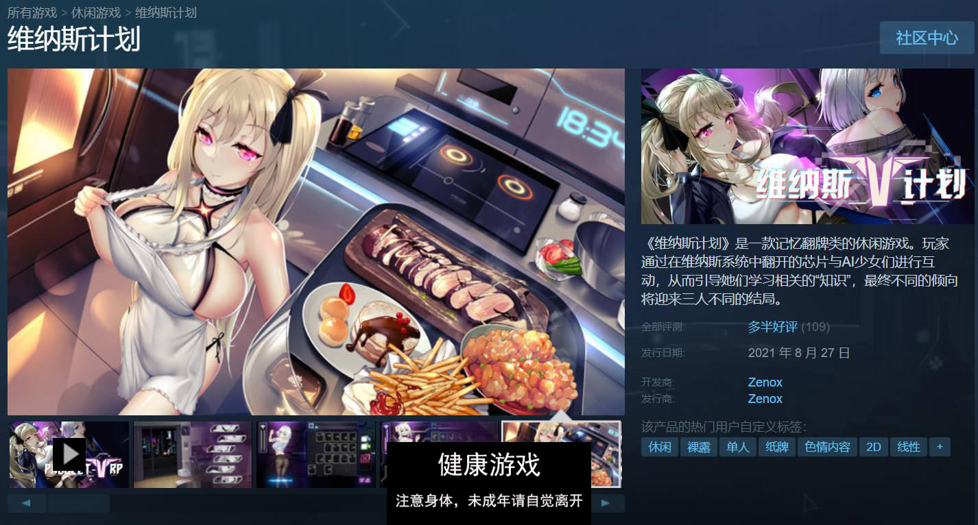 图片[8]-【神级SLG中文动态】维纳斯计划 ProjectVenus.RP STEAM官方中文作弊版【PC4.2G】-七宝社