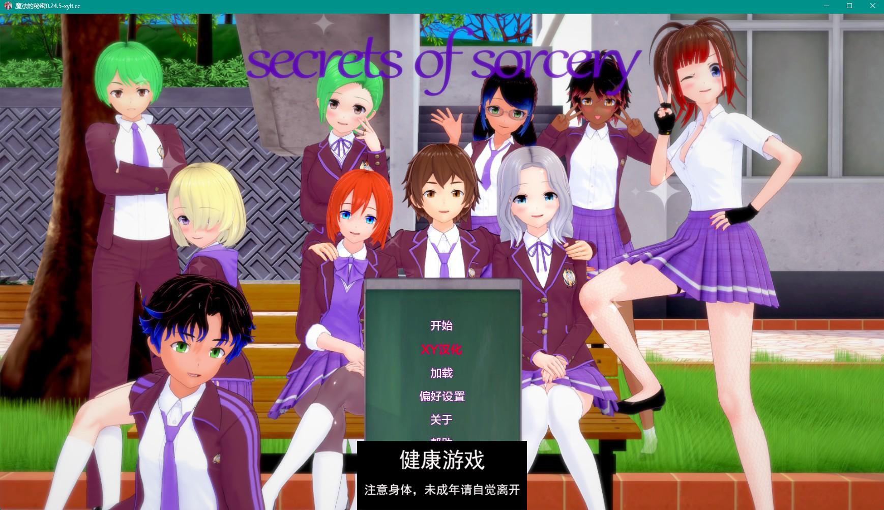 【日系SLGAIGPT汉化3D】魔法的秘密 Secrets of Sorcery v0.24.5 Public【PC+安卓2.2G】-七宝社