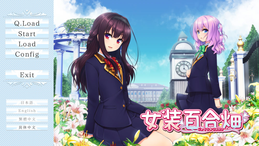 女装百合畑 STEAM官方中文版★全CV 新作-七宝社