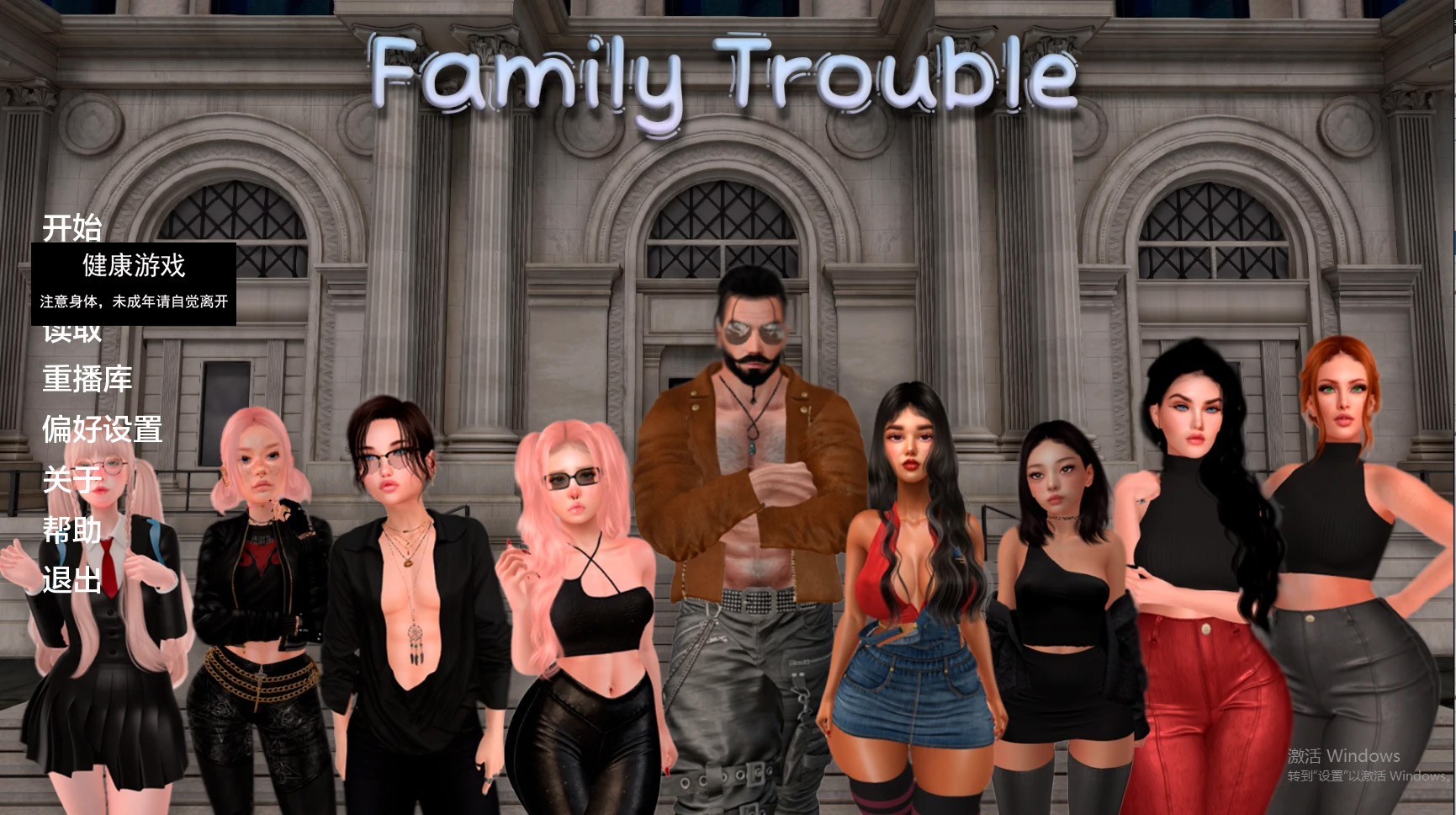 【欧美SLGAIGPT汉化3D】家庭纷争Family Trouble [v0.9.6] 【PC+安卓3.3G】-七宝社