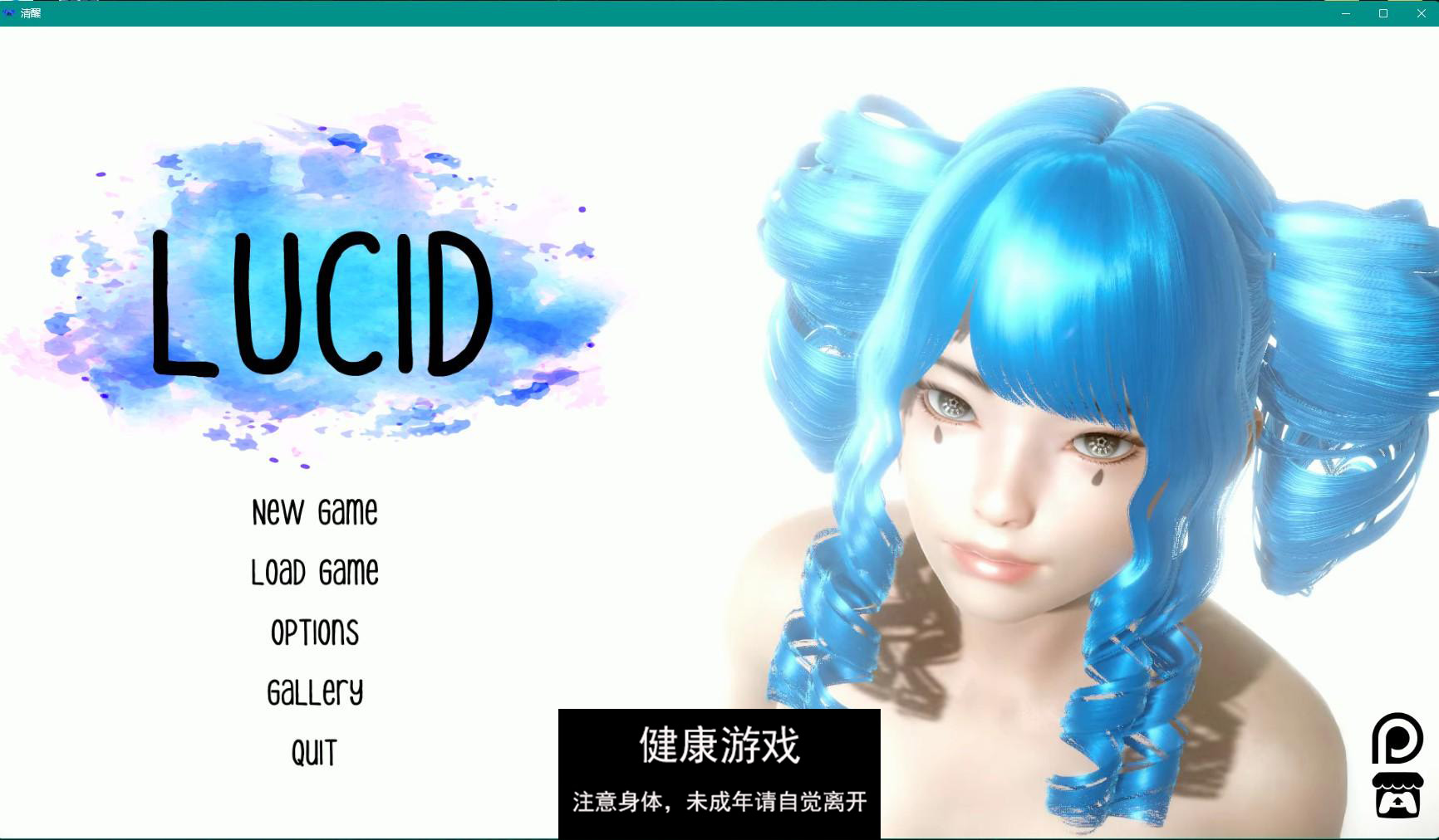 【亚洲SLGAIGPT汉化3D】清醒 Lucid v0.5【PC3G】-七宝社