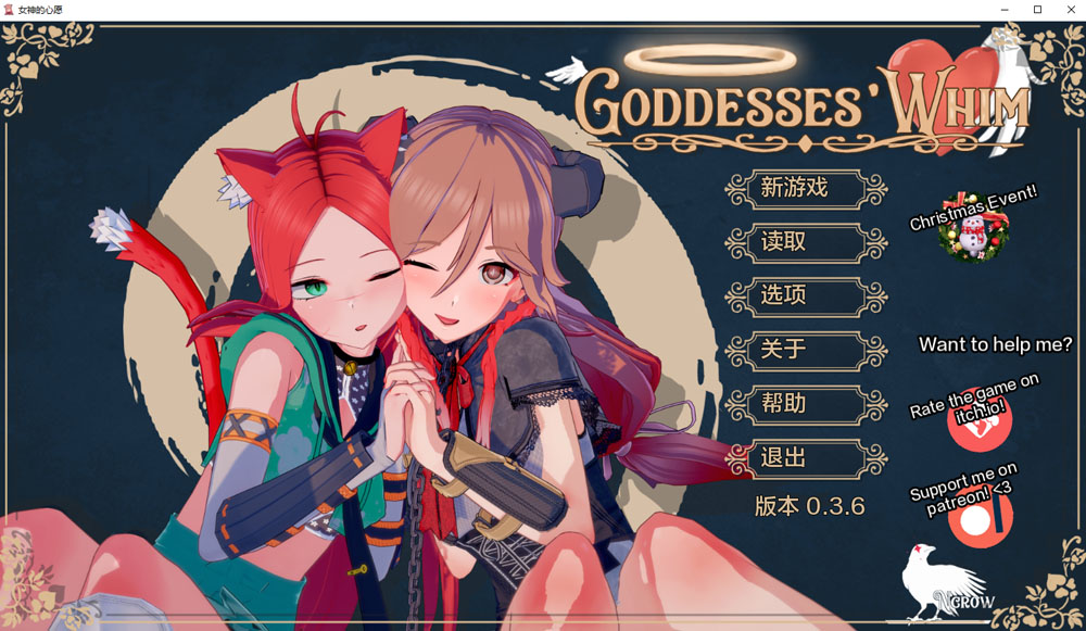 女神的幻想 GoddessesWhim V0.36 AI汉化版[PC+安卓] 5月更新-七宝社