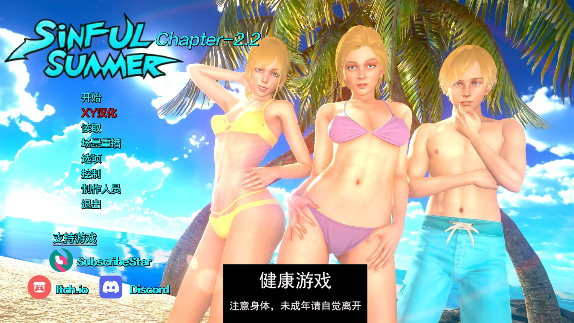 【欧美SLGAIGPT汉化3D】罪恶的夏天：禁忌之爱的故事 Sinful Summer A Tale of Forbidden Love Ch. 2.2【PC+安卓2.7G】-七宝社