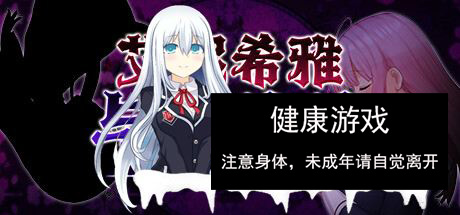 [爆款RPG官方中文PC+安卓JOI] 艾妮希雅与契约纹 ～V1.02 [1.6G]-七宝社