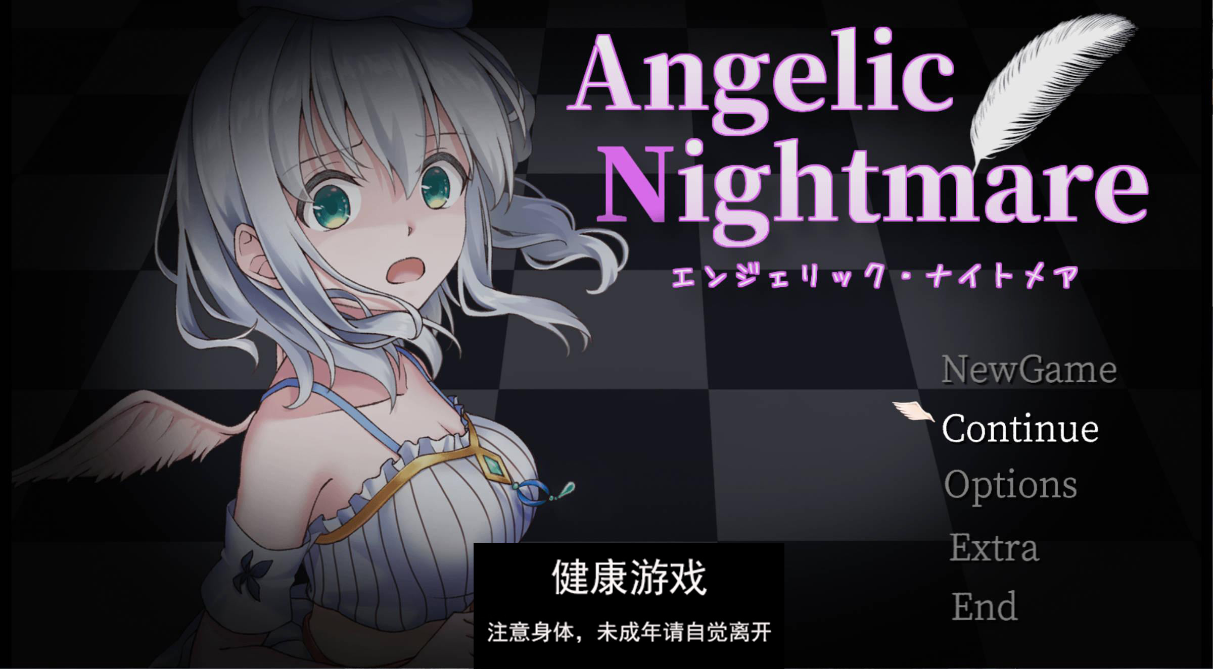 【RPG战斗H3月新作】天使的噩梦 Angelic Nightmare 云翻汉化版★战斗H[PC3.5G]-七宝社