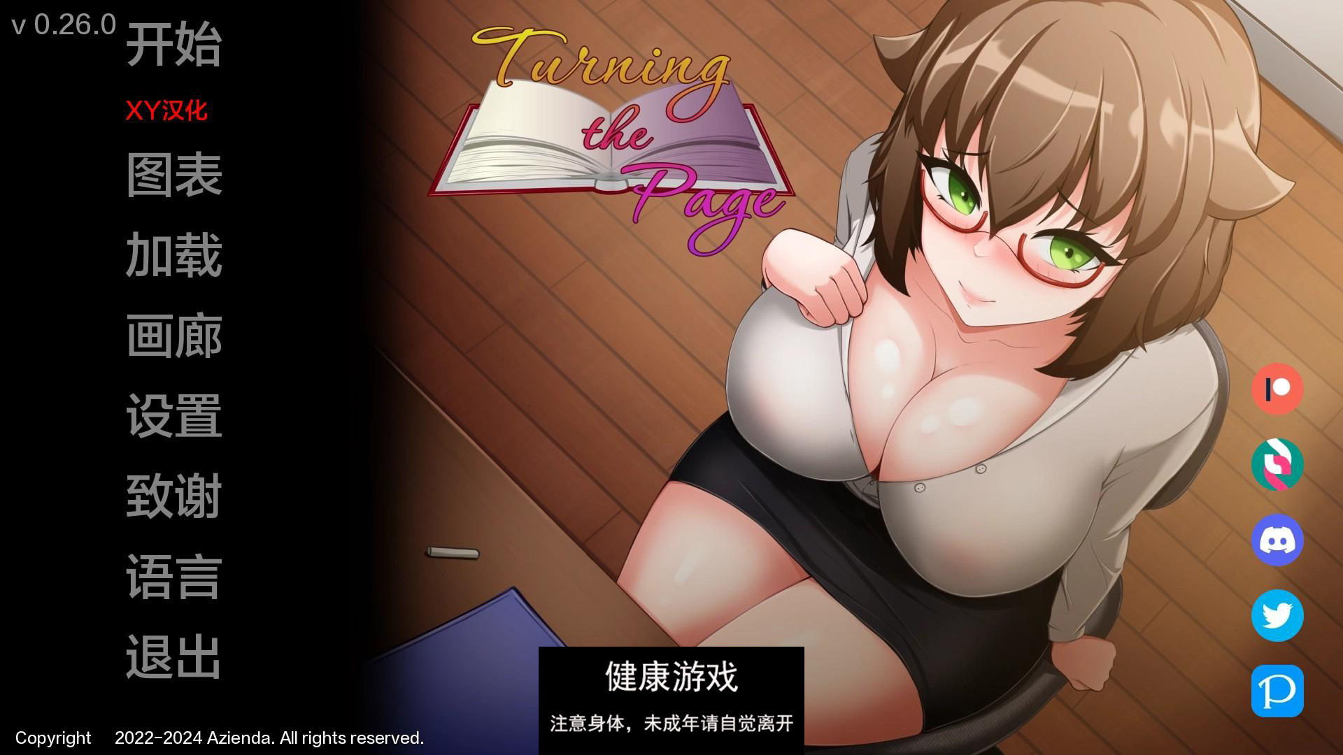 【日系SLGAIGPT汉化2D】翻页 Turning the Page v0.26.0 Patreon【PC+安卓1.8G】-七宝社