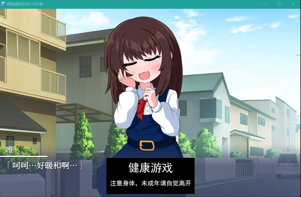 图片[1]-【日系RPGAIGPT汉化】我的虚拟生活1.0 樱花版【PC+安卓1.2G】-七宝社