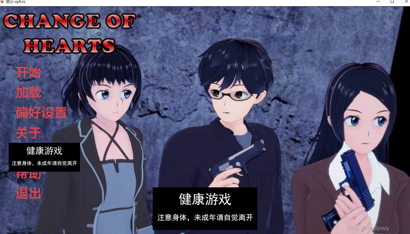 【欧美SLGAIGPT汉化】变心Change of Hearts v0.3【PC+安卓1.17G】-七宝社