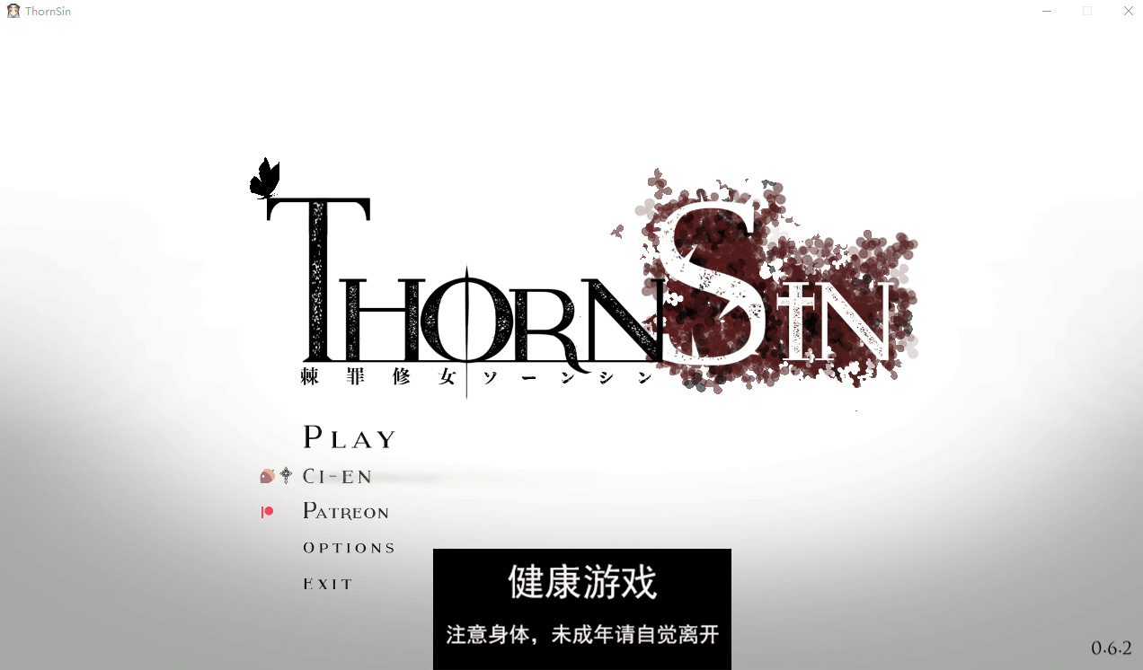 【ACTPC官中】 棘罪修女-伊妮莎 ThornSin V0.6.2【PC+500M】-七宝社