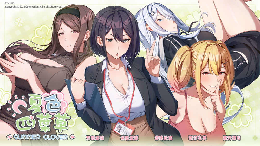 夏色四叶草 SummerClover STEAM官中无修版★全CV 6月新作-七宝社