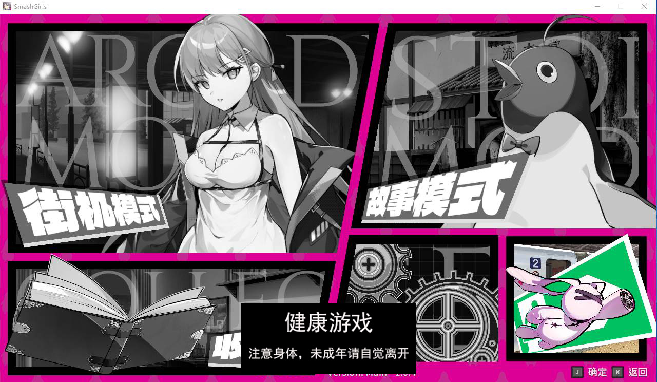 图片[2]-【像素ACT中文动态】乱斗少女V1.0.4 官方中文步兵版+存档【PC+2G】-七宝社