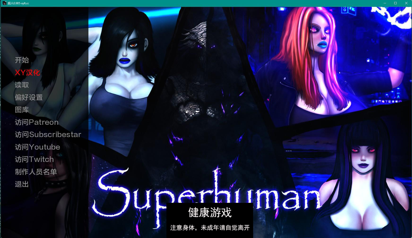 【欧美SLGAIGPT汉化2D】超人 Superhuman v0.985【PC+安卓1.9G】-七宝社