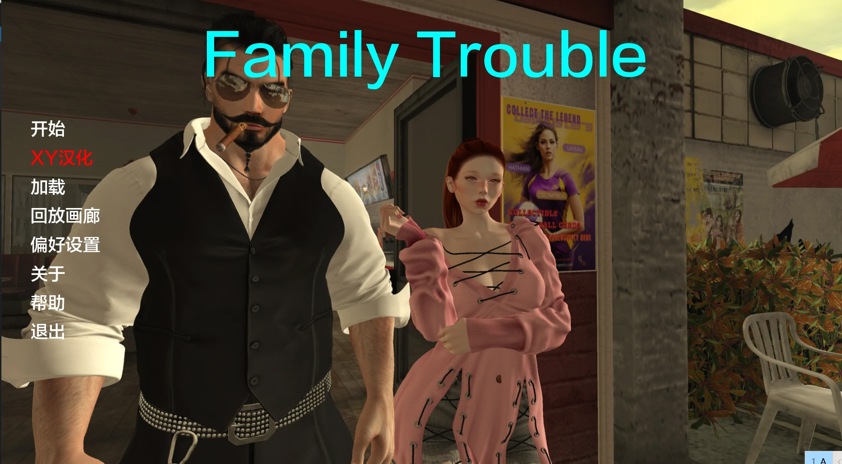 【欧美SLGAIGPT汉化3D】家庭麻烦Family Trouble [v0.9.7]【PC+安卓3G】-七宝社