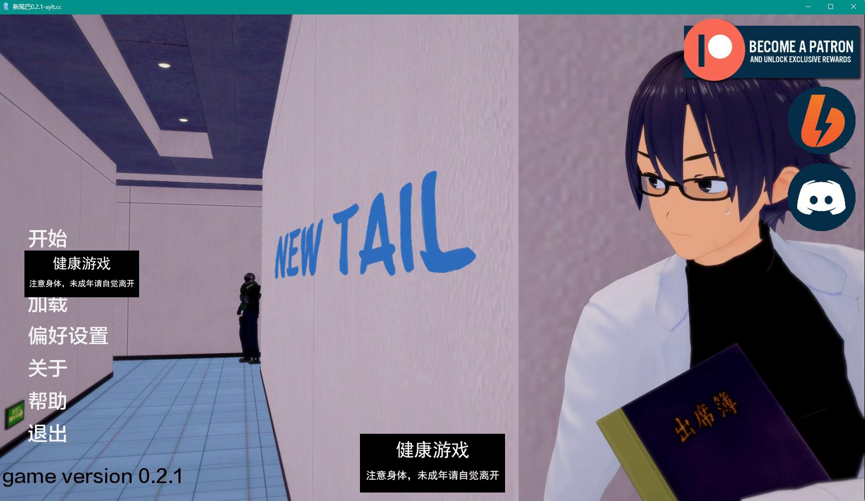 【日系SLGAIGPT汉化3D】新尾巴 New Tail v0.2.1【PC+安卓1.04G】-七宝社