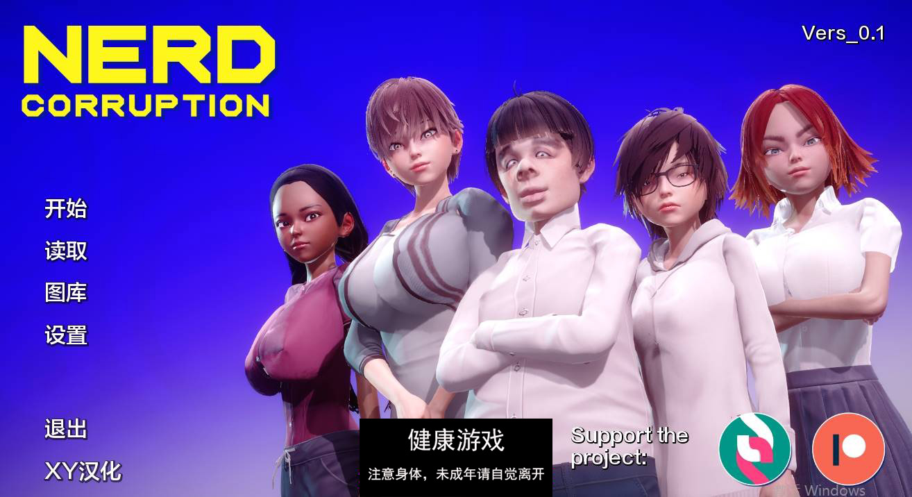 【欧美SLGAIGPT汉化】书腐败Nerd Corruption [v0.2] 【PC+安卓1.41G】-七宝社