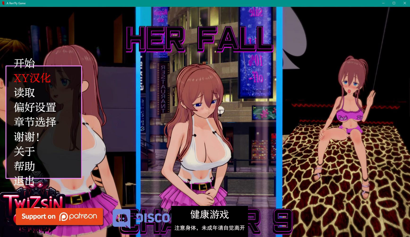 【日系SLGAIGPT汉化3D】她的坠落 Her Fall v0.9.4【PC+安卓5.3G】-七宝社