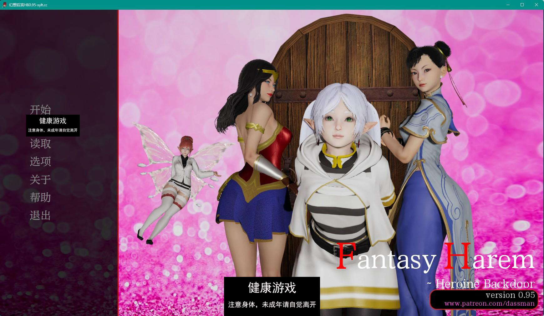 【日系SLGAIGPT汉化3D】幻想后宫HB Fantasy Harem Heroine Backdoor v0.95【PC+安卓560M】-七宝社