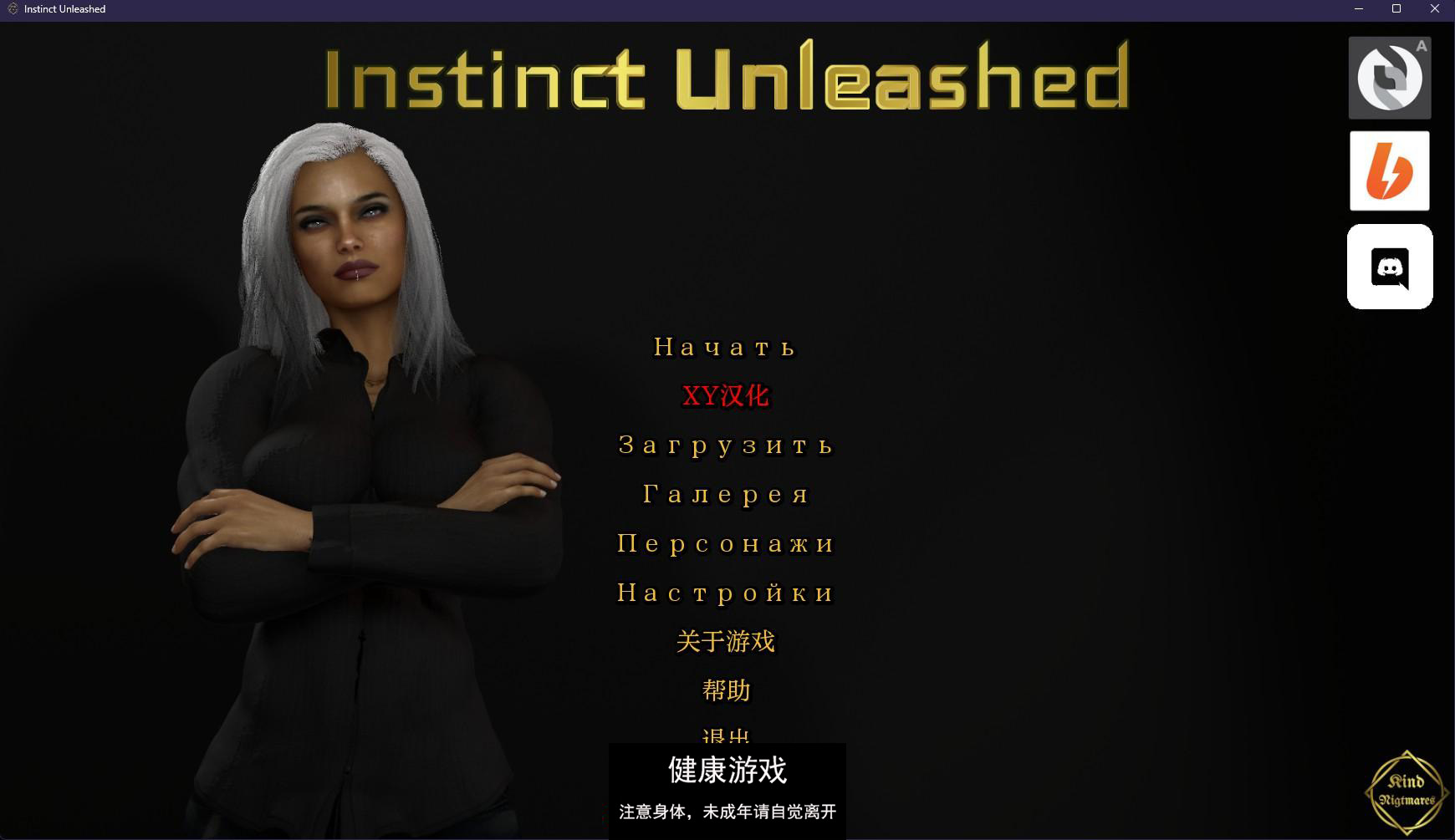 【欧美SLGAIGPT汉化3D】本能释放 Instinct Unleashed Ch. 5【PC+安卓2.9G】-七宝社