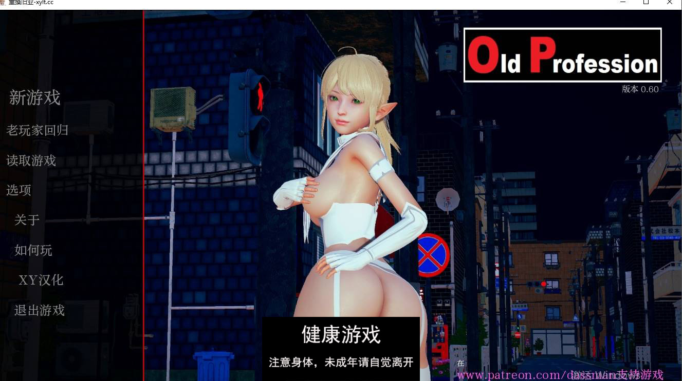 【欧美SLGAIGPT汉化】重操旧业Old Profession [v0.60]【PC+安卓554M】-七宝社