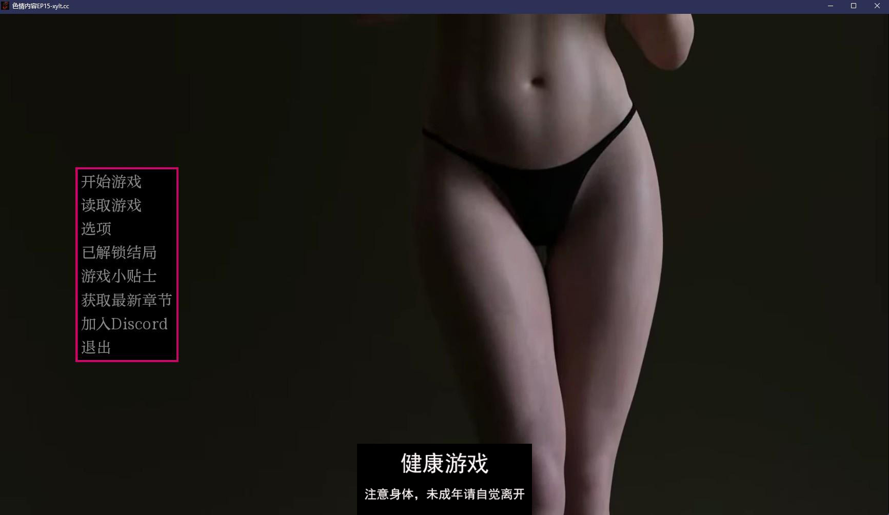 【日系SLGAIGPT汉化3D】情色 Erotica Ep. 15【PC+安卓4.1G】-七宝社