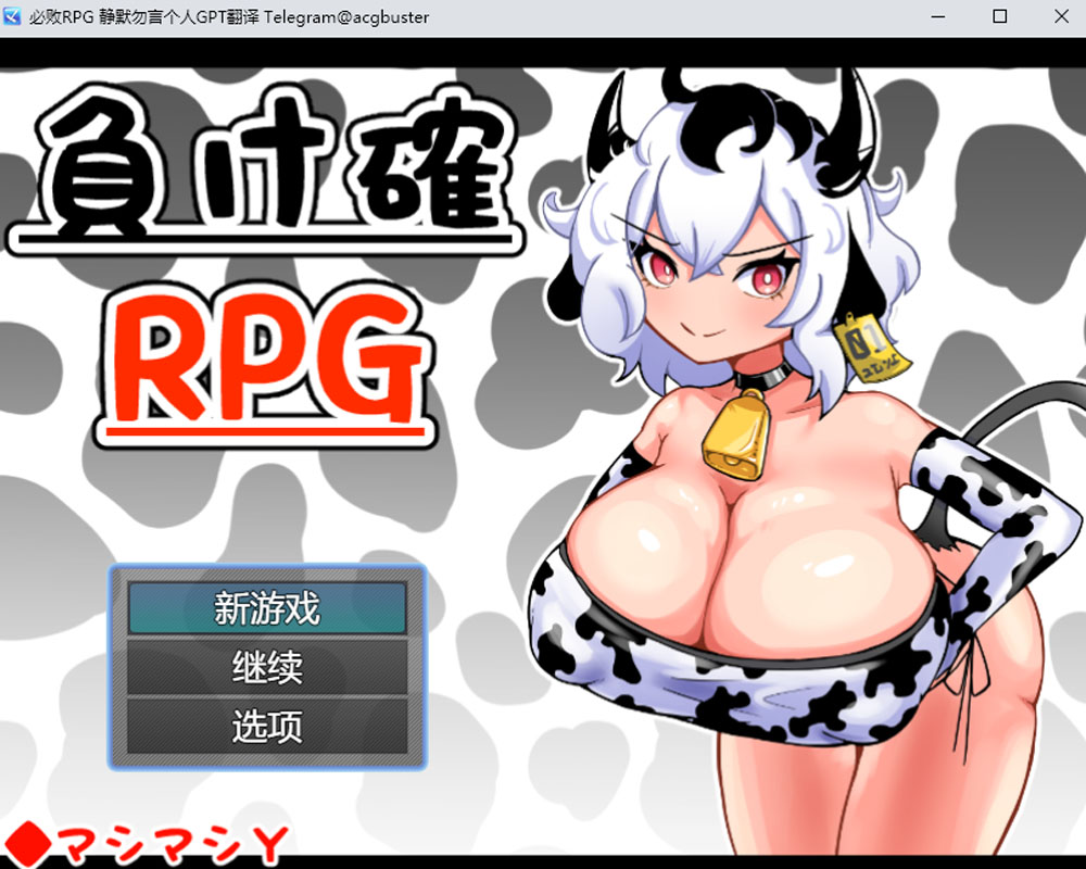 必败RPG1+2整合(PC+安卓JOI) 夺宝汉化-七宝社