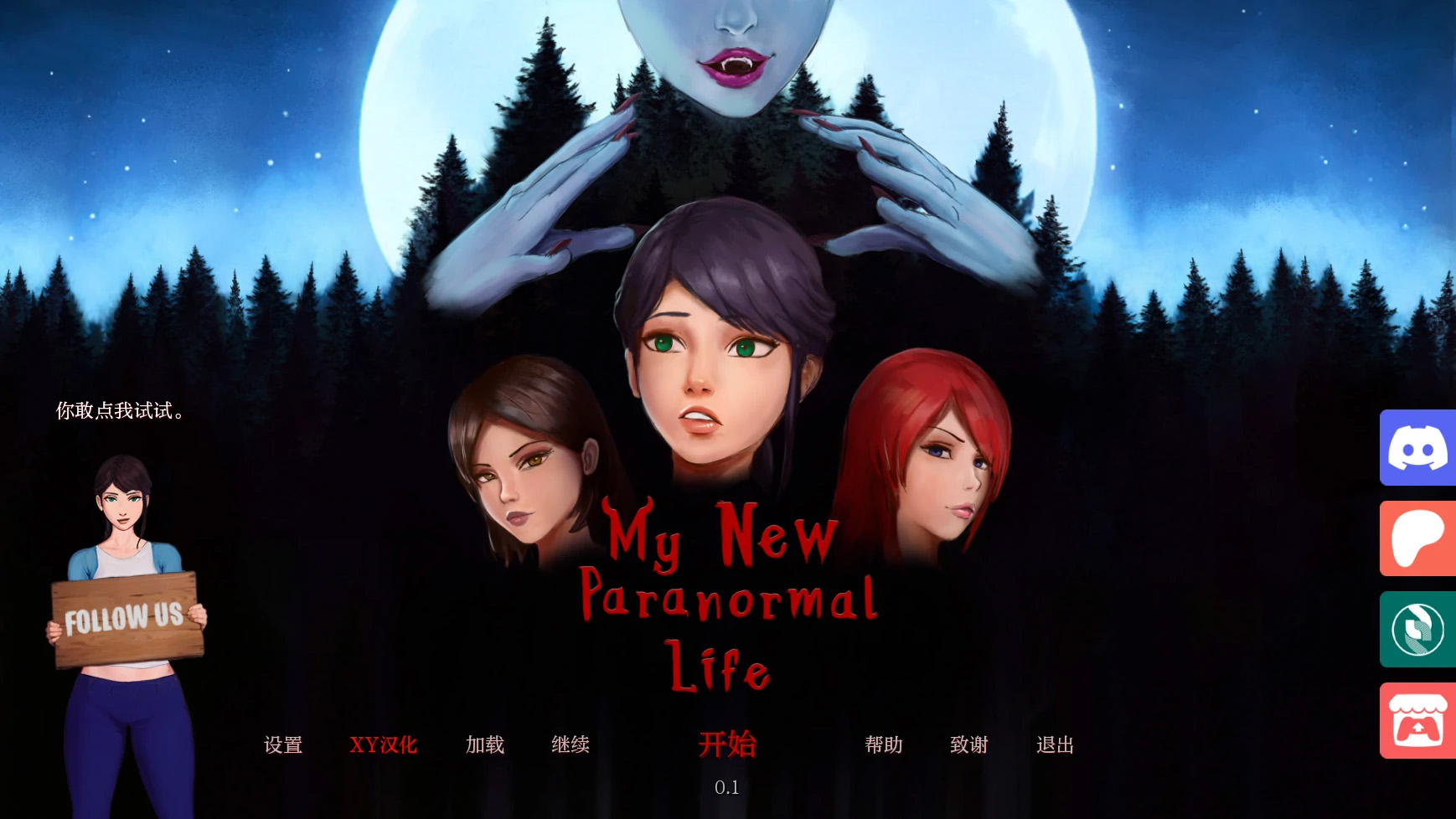 【欧美SLGAIGPT汉化2D】我的新超自然生活My New Paranormal Life [v0.01]【PC+安卓0.2G】-七宝社