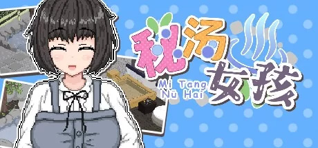 [SLG]  [PC][官方中文版像素动态野战]秘汤女孩Secret Hot Springs Girl [1+100m]-七宝社