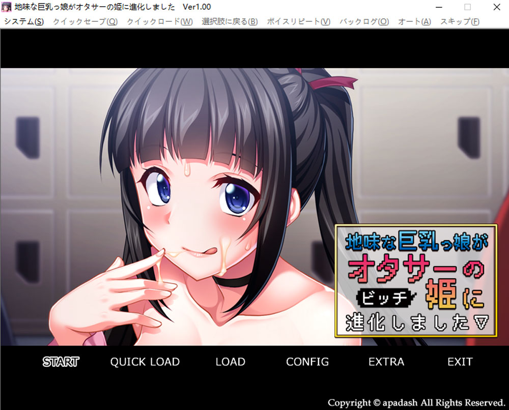 地味娘大欧派少女,进化成了御宅族公主 AI汉化版★全CV 新汉化-七宝社