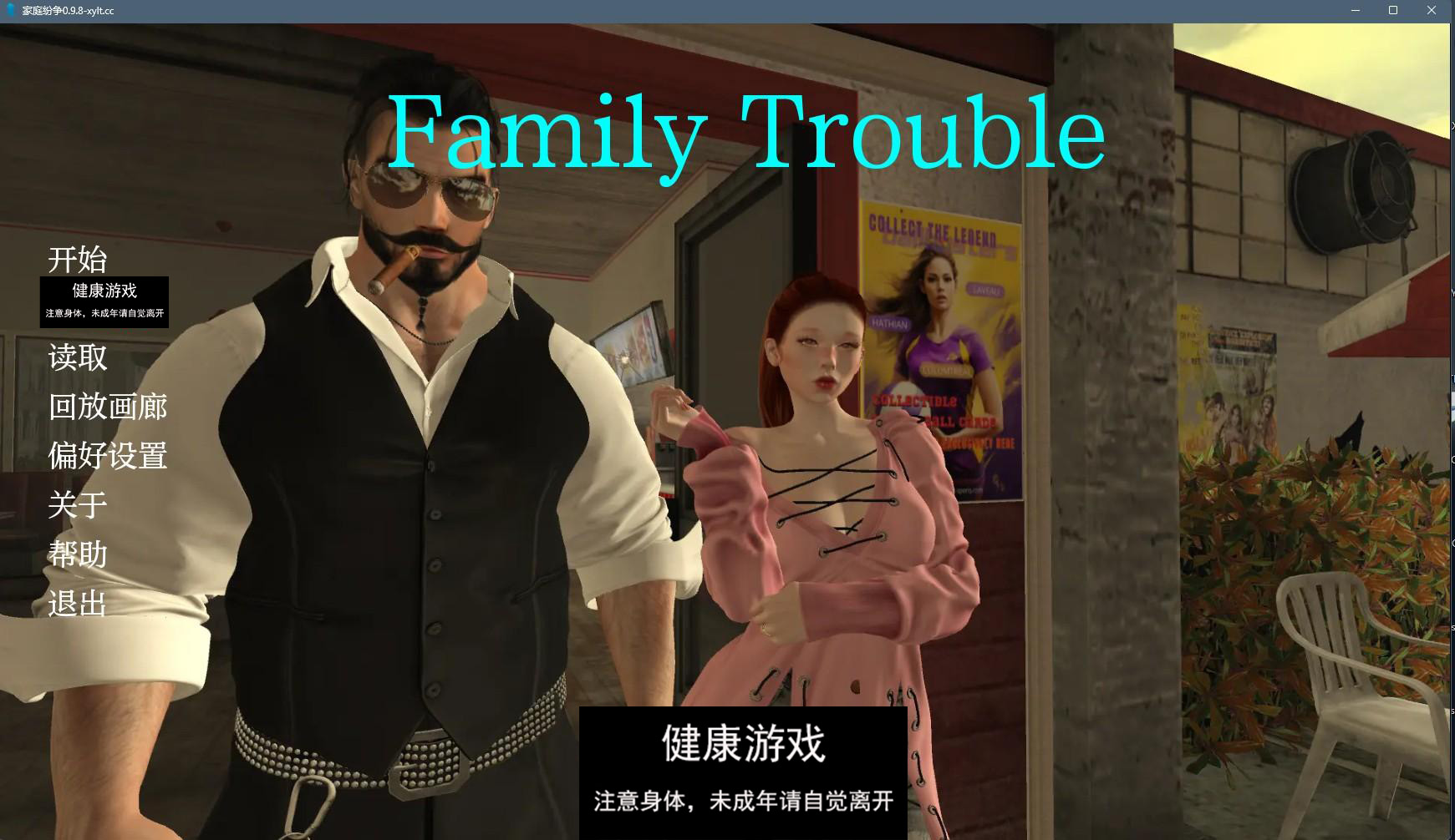 【亚洲SLGAIGPT汉化3D】家庭麻烦 Family Trouble v0.9.8【PC+安卓2.5G】-七宝社