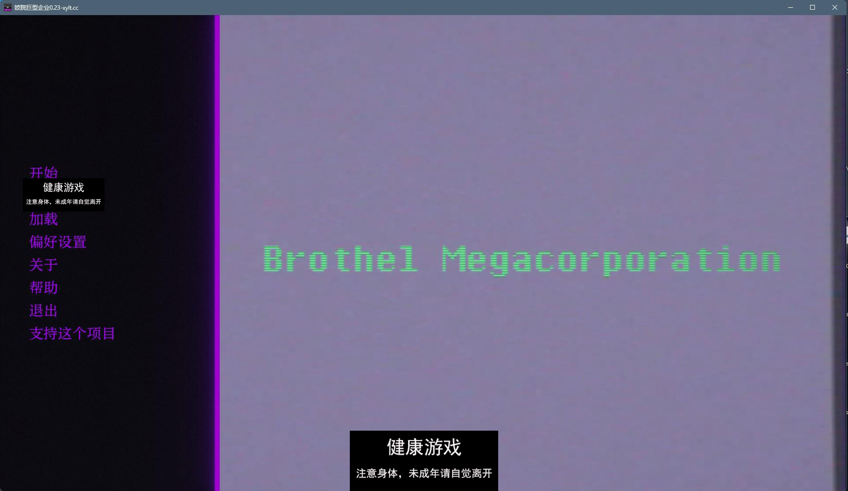 【欧美SLGAIGPT汉化3D】J院巨型公司 Brothel Megacorporation v0.23【PC+安卓3.9G】-七宝社