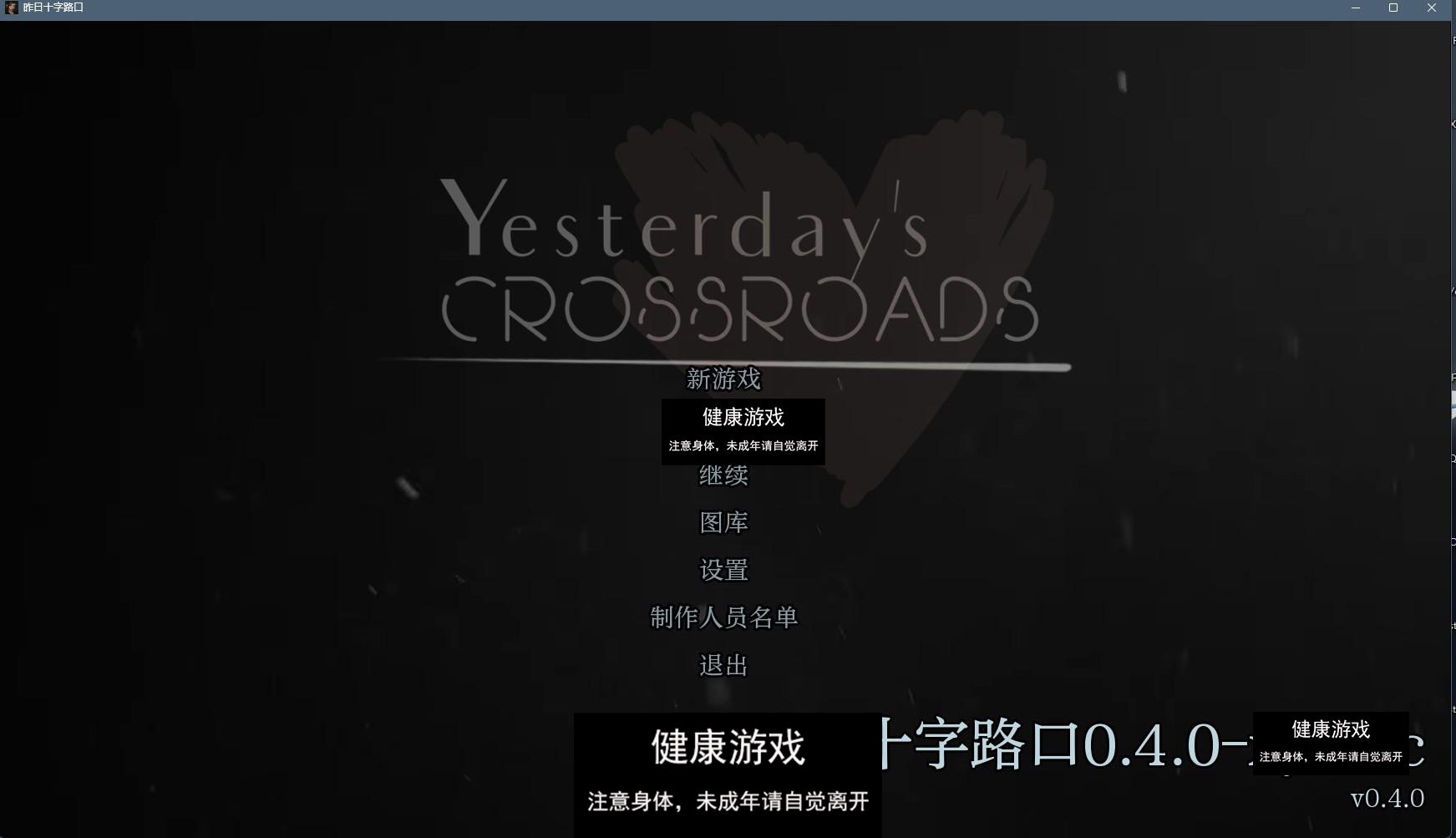 【欧美SLGAIGPT汉化3D】昨天的十字路口 Yesterday’s Crossroads Ch.3 v0.4.0【PC+安卓6.1G】-七宝社