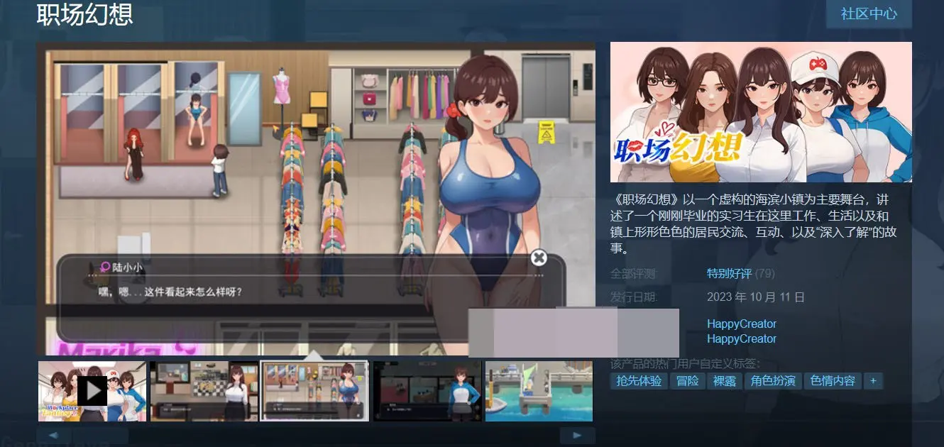 图片[1]-【互动SLG中文全动态】职场幻想 Workspace Fantasy-Ver1.2.14+新DLC2【更新3G】-七宝社