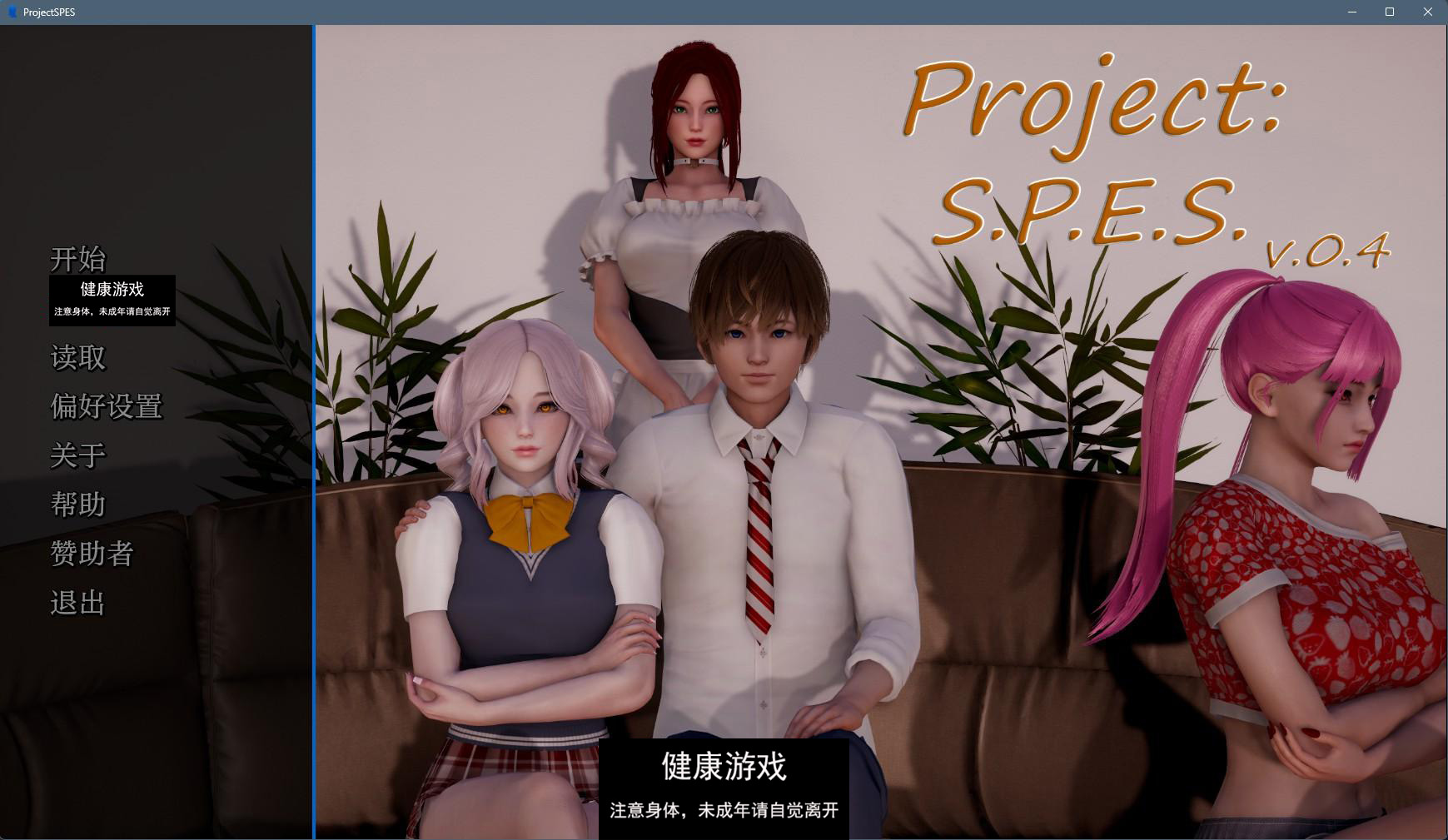 【亚洲SLGAIGPT汉化3D】Project S.P.E.S v0.4【PC+安卓2.8G】-七宝社