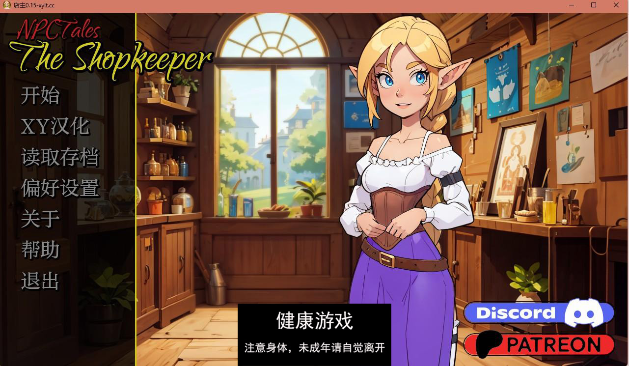 【日系SLGAIGPT汉化2D】店主 NPC Tales The Shopkeeper v0.15【PC+安卓149M】-七宝社