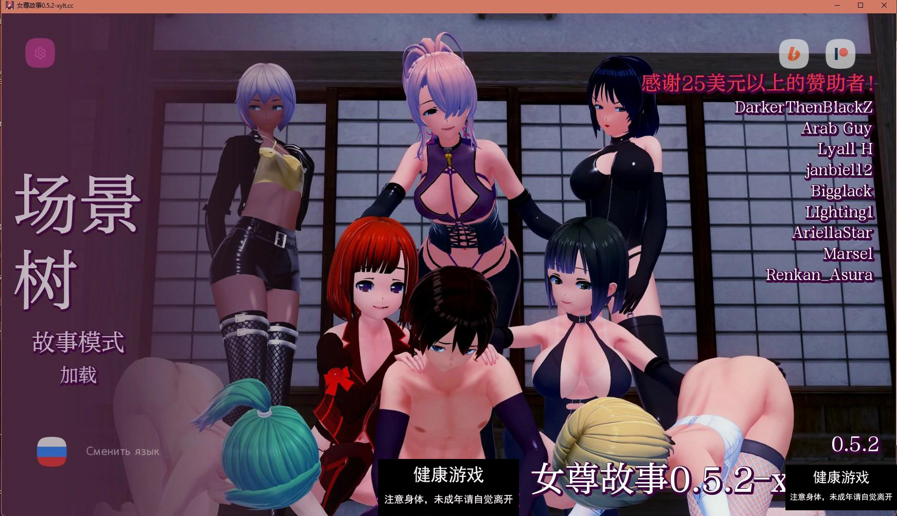 【日系SLG/AIGPT汉化/3D】女尊故事 FemDom Stories v0.5.2【PC+安卓/1.44G】-七宝社