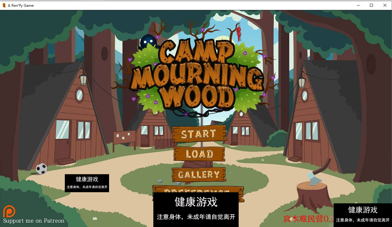 【欧美SLGAIGPT汉化】哀悼木营地Camp Mourning Woodv0.0.11.2【PC+安卓581M】-七宝社