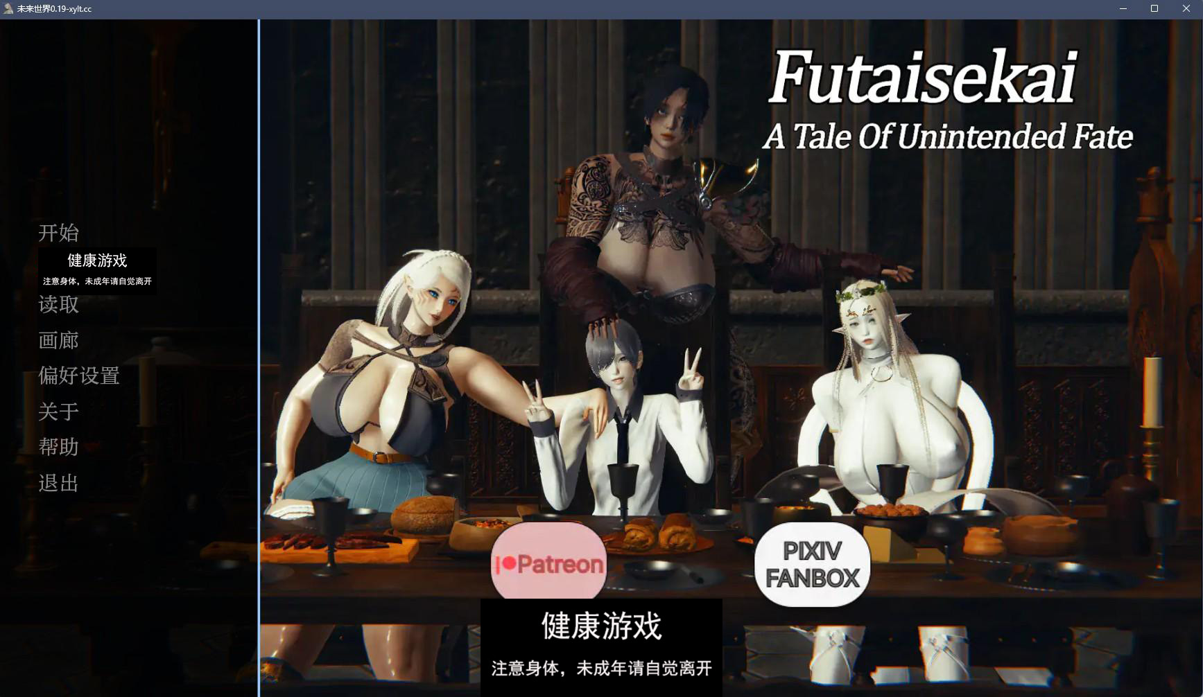 【欧美SLGAIGPT汉化3D】未来世界 Futaisekai – A Tale of Unintended Fate v0.19【PC+安卓4.5G】-七宝社