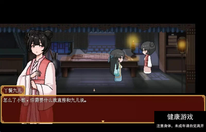 图片[3]-[RPG角色扮演]【古风RPG/官中】合欢宗女修传 V0.151【PC+joi/457M】】-七宝社