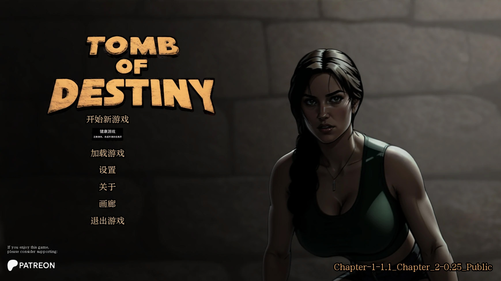 【欧美SLGAIGPT汉化2D】命运之墓Tomb of Destiny [Ch. 1 + Ch. 2 v0.25]【PC+安卓0.8G】-七宝社