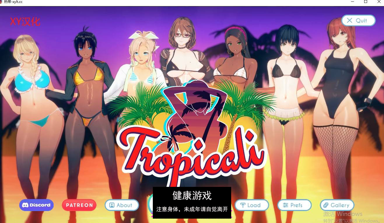 【欧美SLGAIGPT汉化】热带Tropicali [v0.9a] 【PC+安卓3.3G】-七宝社