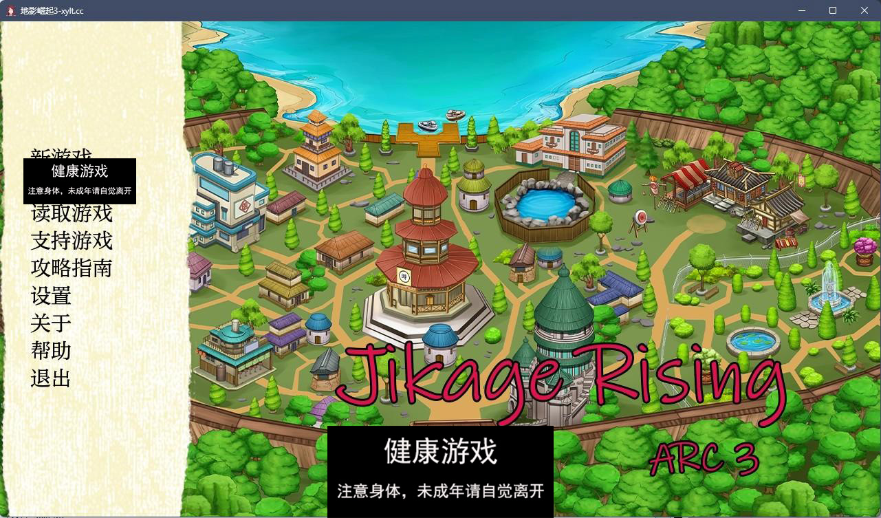 【日系SLGAIGPT汉化2D】地影崛起 Jikage Rising v2.13a Arc 3【PC+安卓1.99G】-七宝社