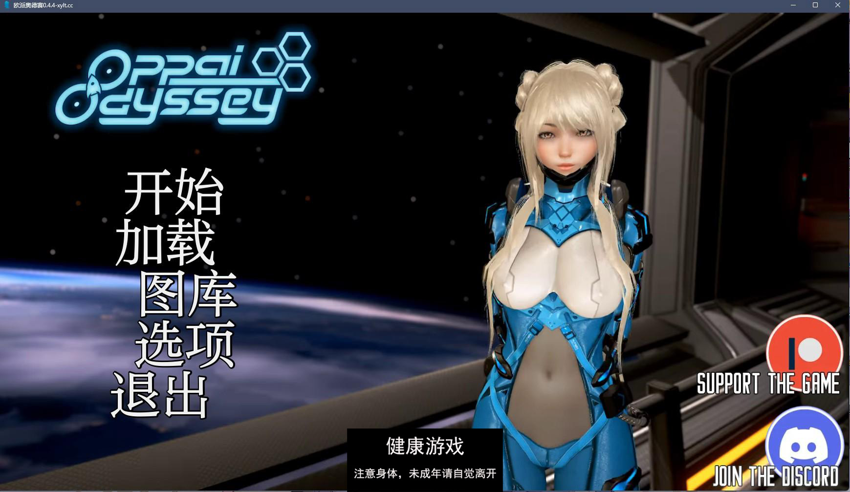 【欧美SLGAIGPT汉化3D】欧派奥德赛 Oppai Odyssey v0.4.4B【PC+安卓6.45G】-七宝社