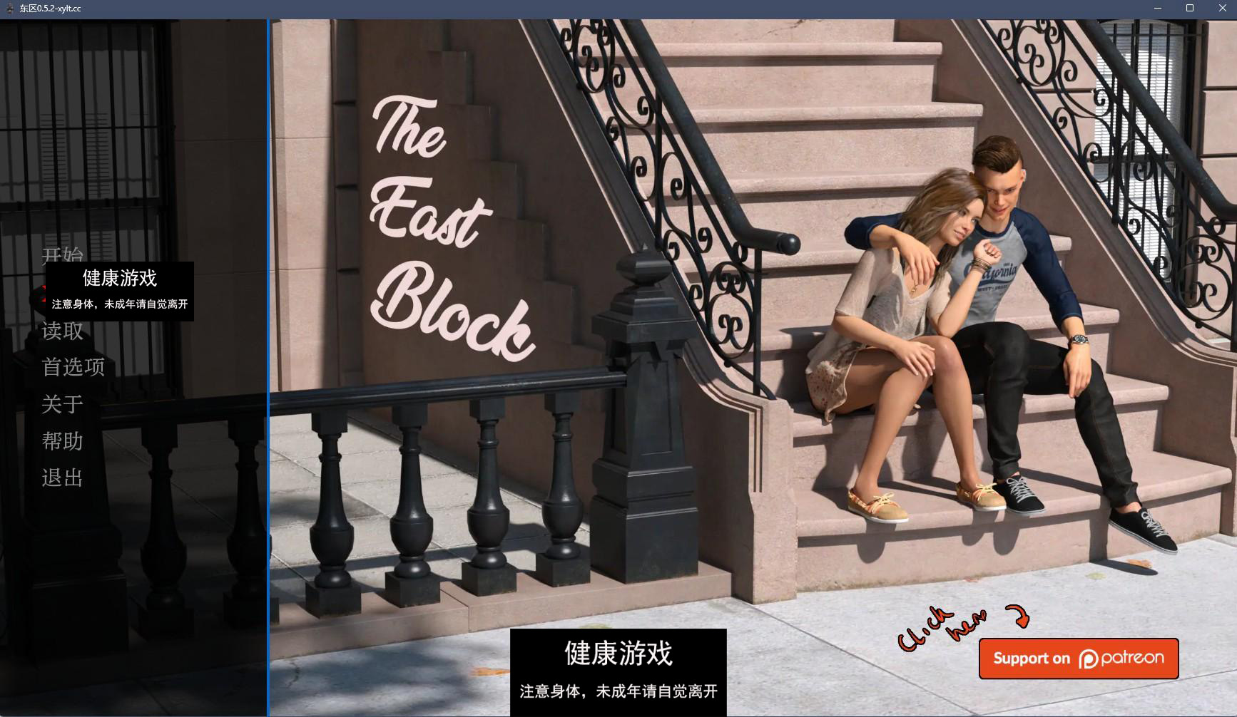 【欧美SLGAIGPT汉化3D】东区 The East Block v0.5.2【PC+安卓2.27G】-七宝社