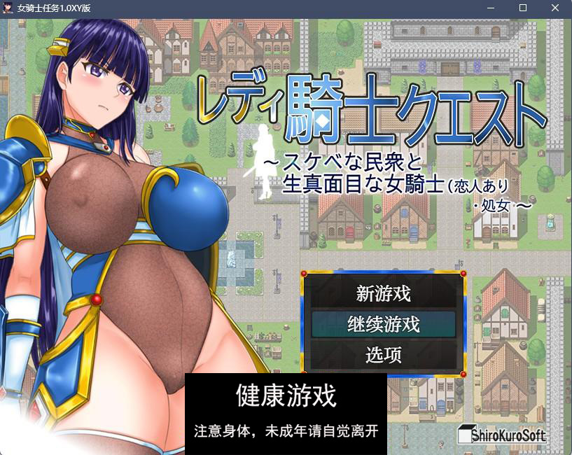 【日系RPGAIGPT汉化】女骑士任务1.0 樱花版【PC+安卓1.3G】-七宝社