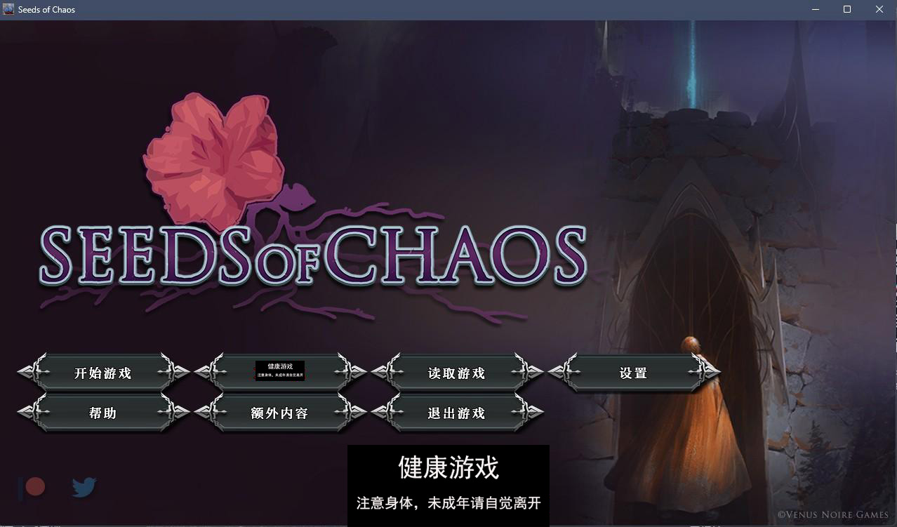 【欧美SLGAIGPT汉化2D】混沌的种子 Seeds of Chaos v0.4.06【PC+安卓2.7G】-七宝社